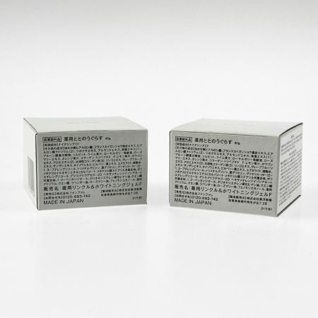  ファンファレ 薬用ととのうぐらす 2個セット 未開封品