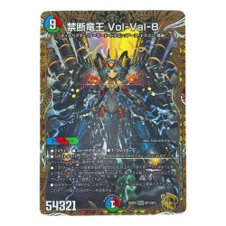 ▽▽  デュエルマスターズ 禁断竜王 Vol-Val-8 22RP2kGMSP1/SP5 デュエマ Bランク