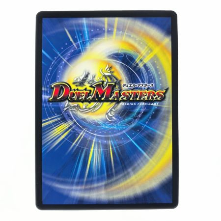   デュエルマスターズ 禁断竜王 Vol-Val-8 22RP2kGMSP1/SP5 デュエマ