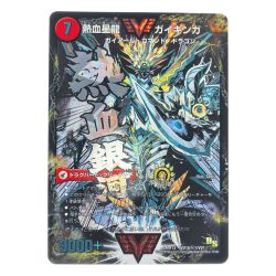 ▽▽  デュエルマスターズ 熱血星龍 ガイギンガ/銀河大剣ガイハート DMR13 VV1 デュエマ Bランク