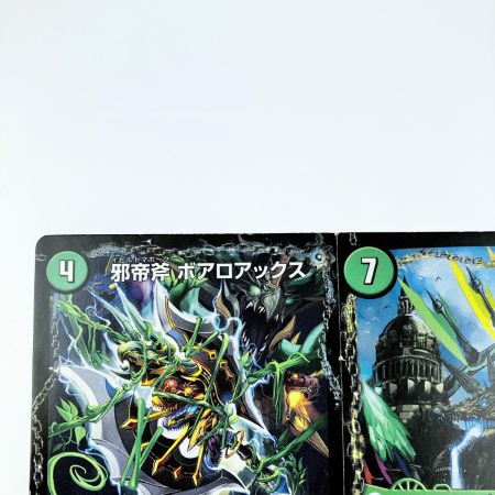   デュエルマスターズ 邪帝斧 ボアロアックス DMX18 16a/50 デュエマ