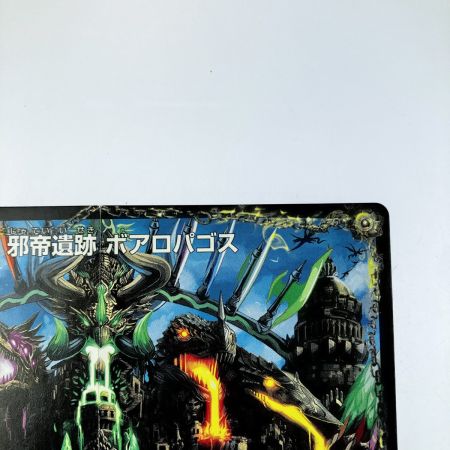   デュエルマスターズ 邪帝斧 ボアロアックス DMX18 16a/50 デュエマ