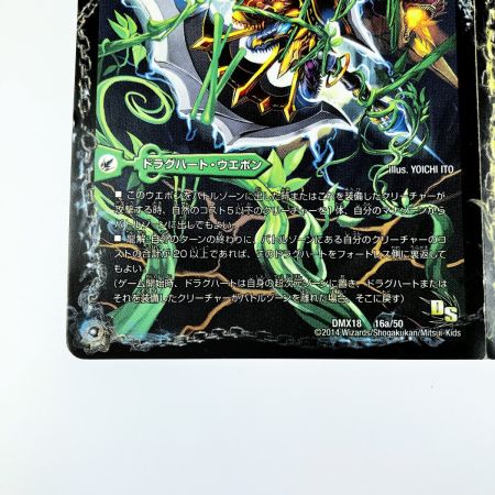   デュエルマスターズ 邪帝斧 ボアロアックス DMX18 16a/50 デュエマ