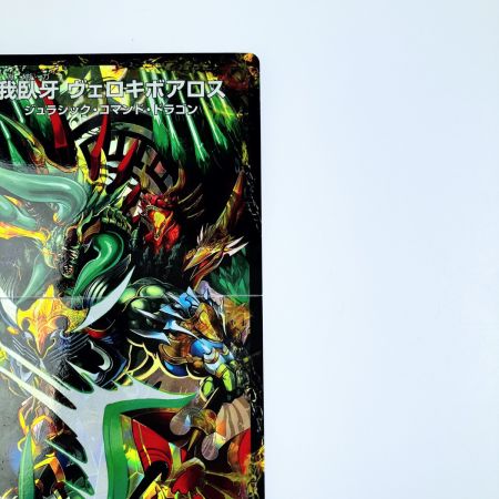   デュエルマスターズ 邪帝斧 ボアロアックス DMX18 16a/50 デュエマ