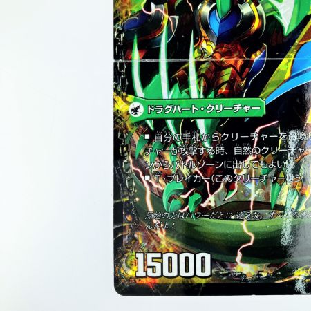   デュエルマスターズ 邪帝斧 ボアロアックス DMX18 16a/50 デュエマ