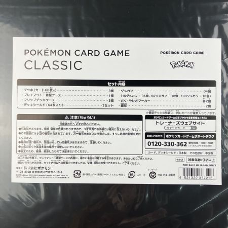   ポケモンカード  ポケモンカード ゲーム Classic クラシック