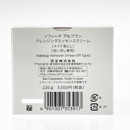  花王 ソフィーナ アルブラン クレンジングエッセンスクリーム 220g 未開封品