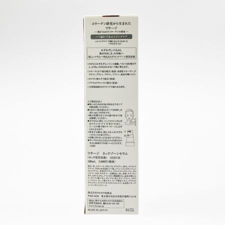  Kanebo カネボウ リサージ ネックゾーンセラム 100ml 未開封品