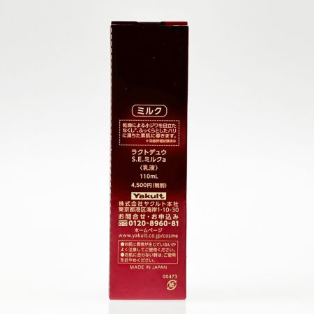  ヤクルト ラクトデュウ S.E.ミルクa (乳液) 110ml