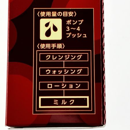 ヤクルト ラクトデュウ S.E.ミルクa (乳液) 110ml