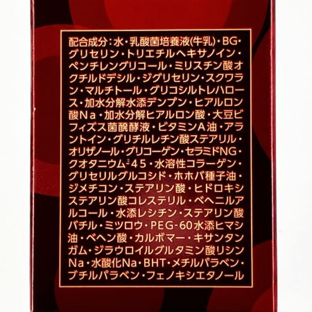  ヤクルト ラクトデュウ S.E.ミルクa (乳液) 110ml