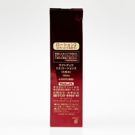  ヤクルト ラクトデュウ S.E.ローション2 (化粧水) 130ml