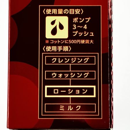  ヤクルト ラクトデュウ S.E.ローション2 (化粧水) 130ml