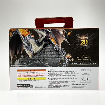  バンダイスピリッツ 一番くじ モンスターハンター ラストワン賞 ミラボレアス メタリックカラーver. 未開封品