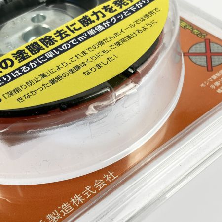  大塚刷毛 NEWマルテー 弾だんホイール 鋼板用 静音タイプ 92mm 316608 0006 パッケージ割れ