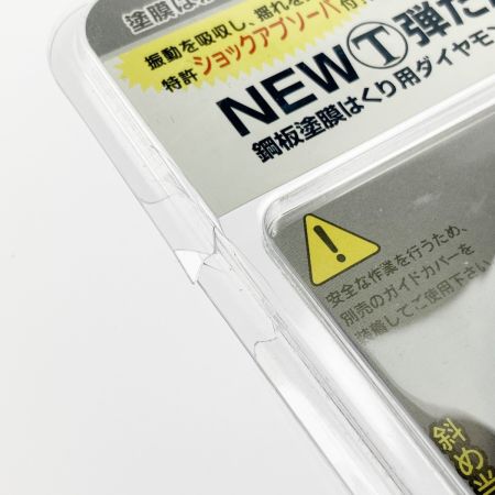  大塚刷毛 NEWマルテー 弾だんホイール 鋼板用 静音タイプ 92mm 316608 0006 パッケージ割れ