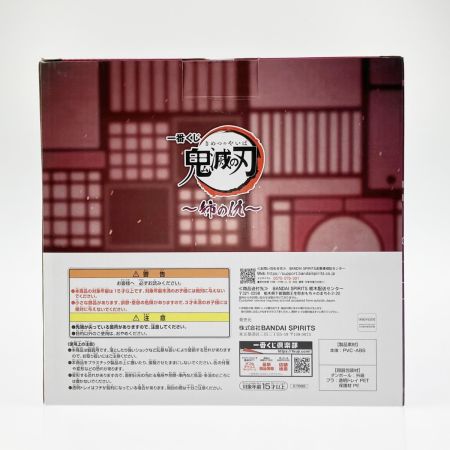  バンダイスピリッツ 一番くじ 鬼滅の刃 姉の仇 B賞 童磨 フィギュア 上弦の弐 未開封品