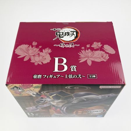  バンダイスピリッツ 一番くじ 鬼滅の刃 姉の仇 B賞 童磨 フィギュア 上弦の弐 未開封品