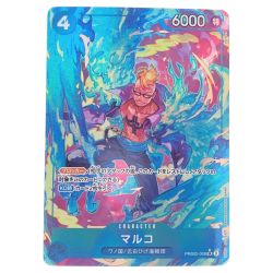 ▽▽  ワンピース マルコ パラレル PRB02-008SR Cランク