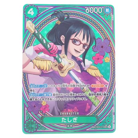   ワンピース たしぎ SPEB03-018