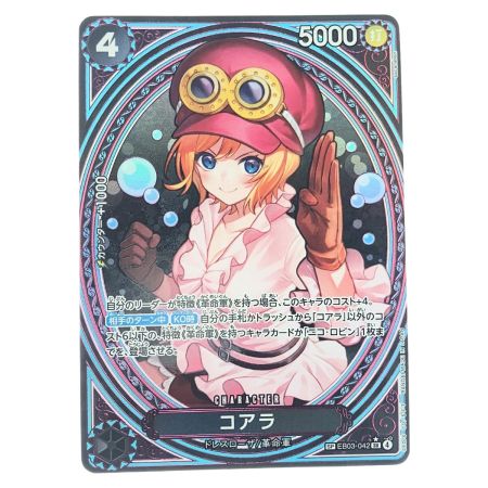   ワンピース コアラ SPEB03-042SR