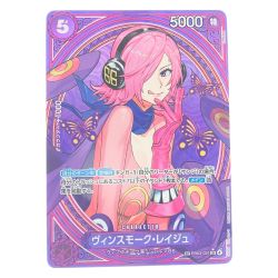 ▽▽  ワンピース ヴィンスモーク・レイジュ SPEB03-031SR Bランク