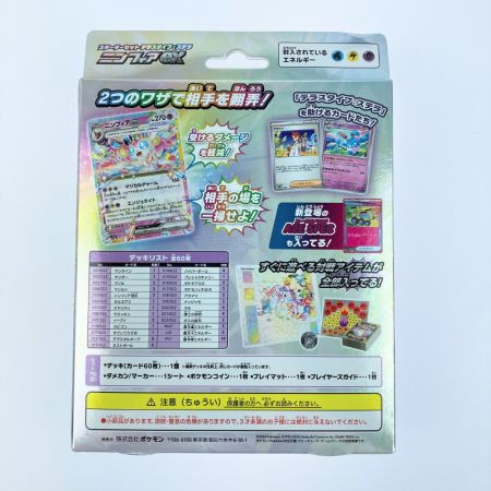   ポケモンカード スターターセットテラスタイプ:ステラ ニンフィアex  未開封 スカーレット&バイオレット①