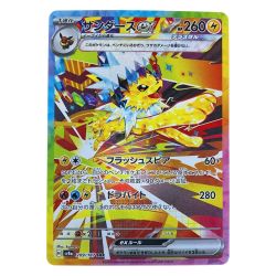 ▽▽  ポケモンカード サンダースex 209/187SAR ポケカ Cランク