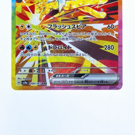   ポケモンカード サンダースex 209/187SAR ポケカ