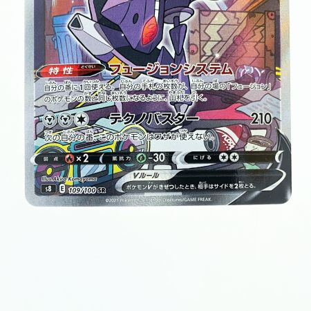   ポケモンカード ゲノセクトV 109/100SR ポケカ