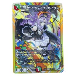 ▽▽  デュエルマスターズミリオンブレイブ・カイザー 24EX4SRH10/H10 デュエマ Bランク