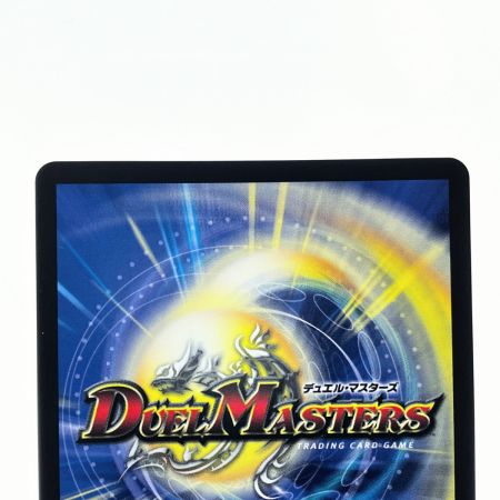   デュエルマスターズミリオンブレイブ・カイザー 24EX4SRH10/H10 デュエマ