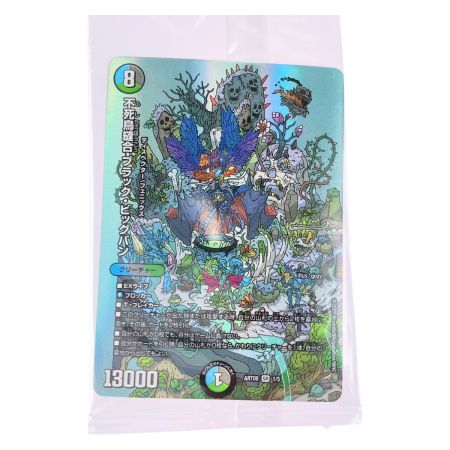   デュエルマスターズ 不死鳥縫合 ブラック・ビッグバン ART09SR1/5 デュエマ