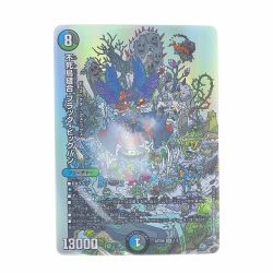 ▽▽  デュエルマスターズ 不死鳥縫合 ブラック・ビッグバン ART09SR1/5 デュエマ Nランク