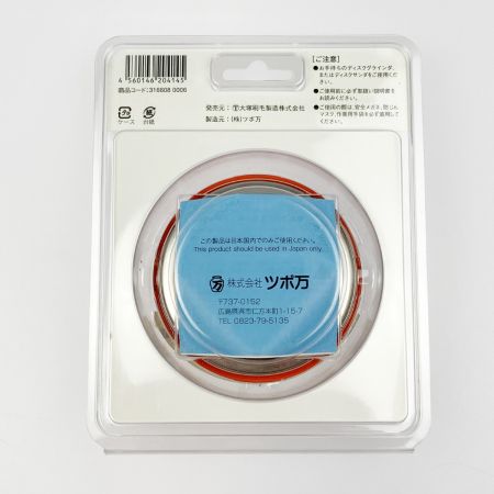  大塚刷毛 NEWマルテー 弾だんホイール 鋼板用 静音タイプ 92mm 316608 0006