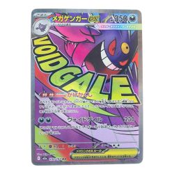 ▽▽  ポケモンカード メガゲンガーex 230/193MA ポケカ Cランク