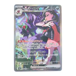 ▽▽  ポケモンカード マリィのオーロングex 243/193SAR ポケカ Cランク