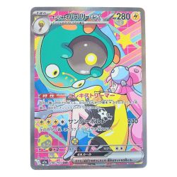 ▽▽  ポケモンカード ナンジャモのハラバリーex 236/193SAR ポケカ Cランク