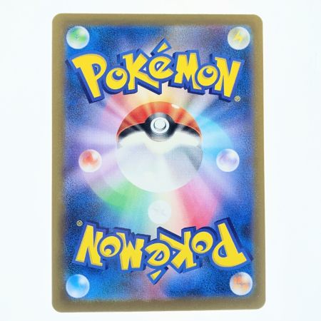   ポケモンカード ナンジャモのハラバリーex 236/193SAR ポケカ