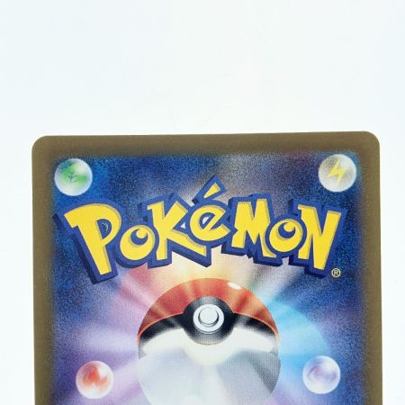   ポケモンカード リザードンV 211/172SAR ポケカ