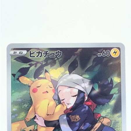   ポケモンカード ピカチュウ 073/071CHR ポケカ