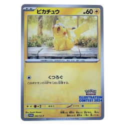 ▽▽  ポケモンカード ピカチュウ 242/SV-P ポケカ Cランク