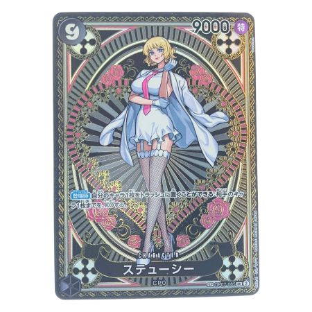   ワンピース ステューシー SPOP07-085SR