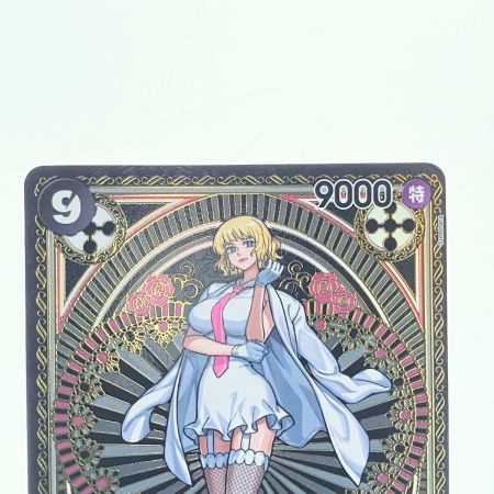   ワンピース ステューシー SPOP07-085SR