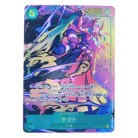   ワンピース ヤマト (片手で金棒) OP01-121SEC