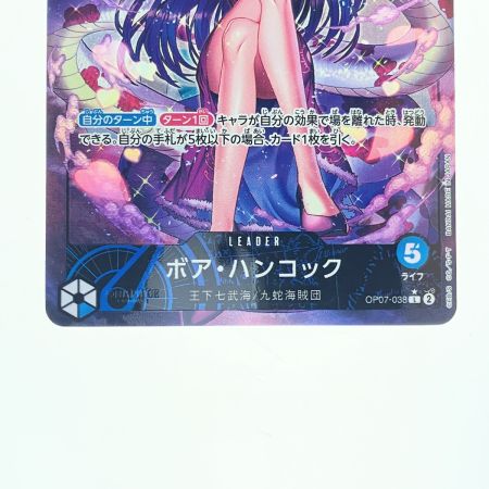   ワンピース ボア・ハンコック パラレル OP07-038