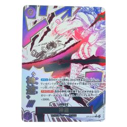 ▽▽  ワンピース 神避 パラレル OP13-076R Bランク