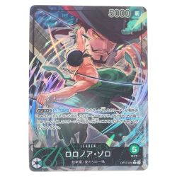 ▽▽  ワンピース ロロノア・ゾロ パラレル OP12-020 Cランク