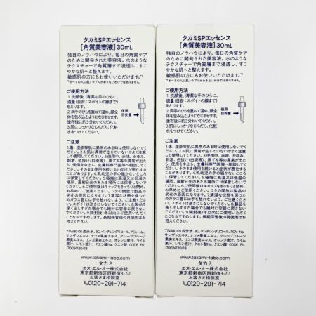  TAKAMI タカミスキンピール SPエッセンス 30ml 2個セット 未開封品