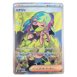 ▽▽  ポケモンカード カナリィ 219/193SR ポケカ Bランク